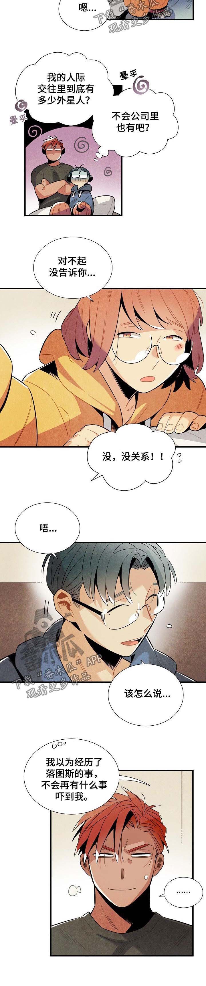 第103章：番外：隔音太差