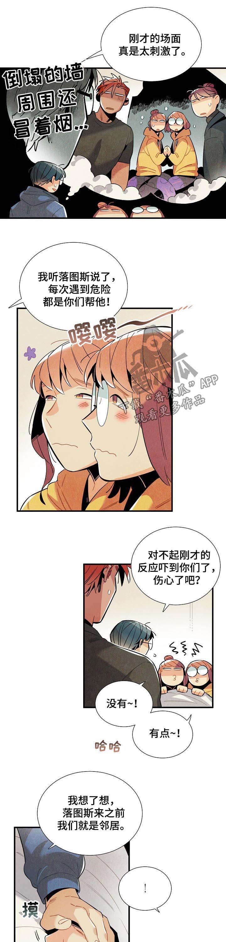 第103章：番外：隔音太差
