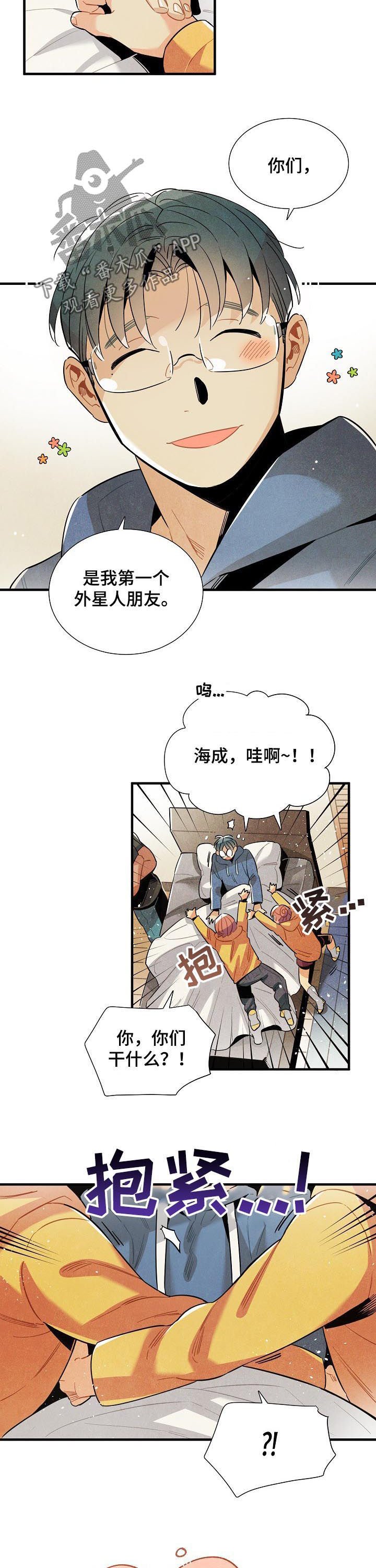 第103章：番外：隔音太差