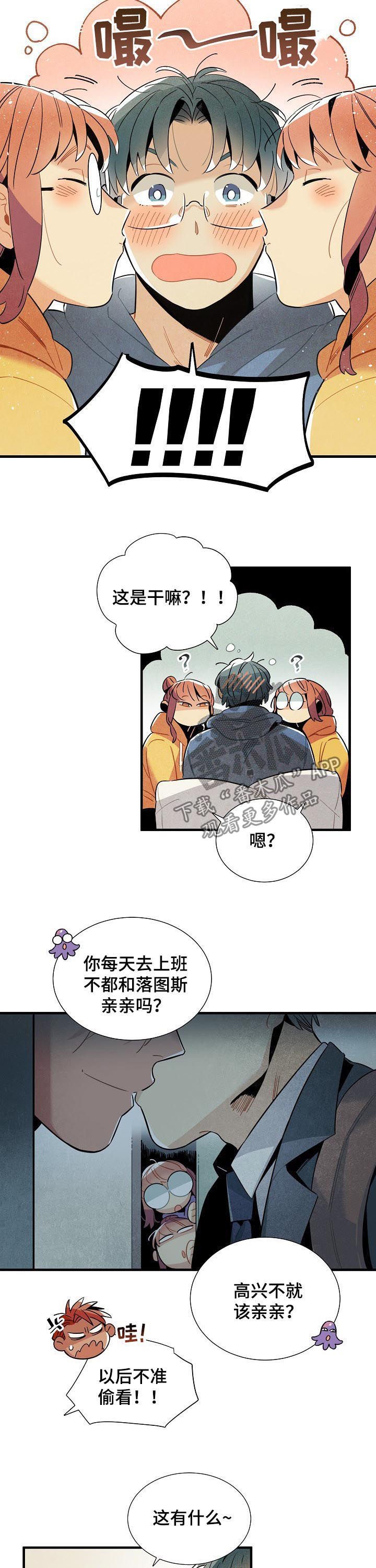 第103章：番外：隔音太差