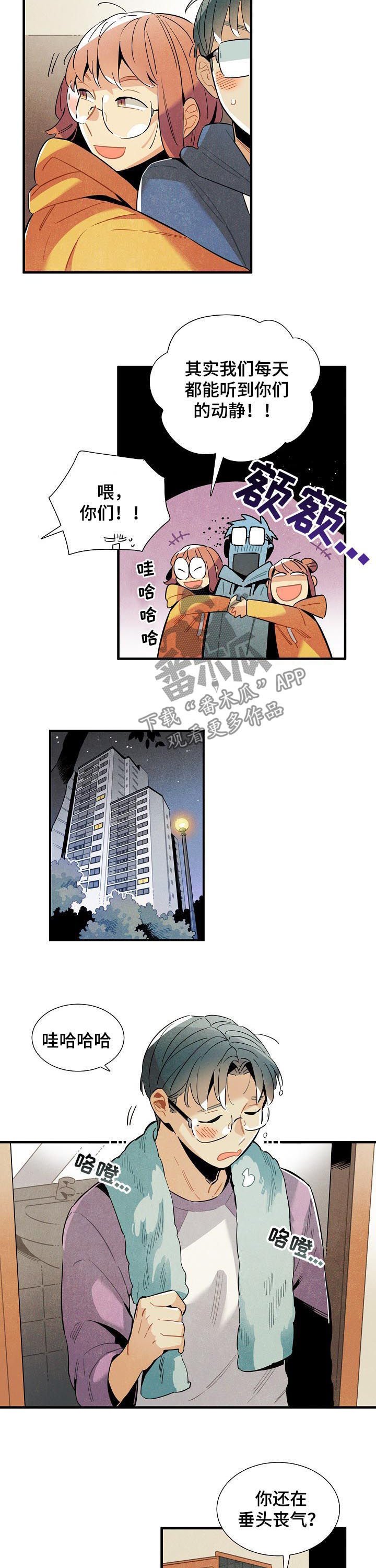 第103章：番外：隔音太差