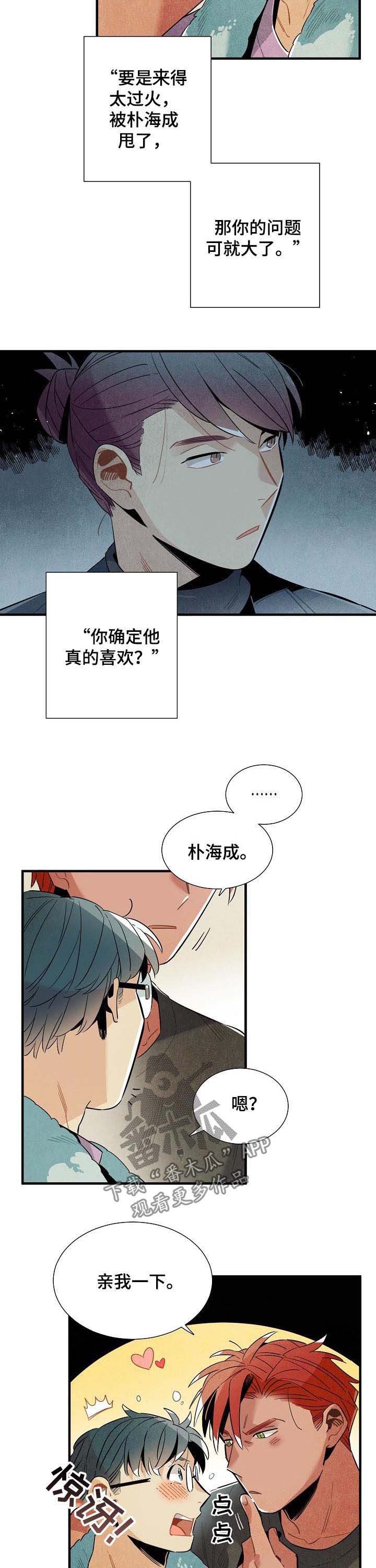 第104章：番外：不能太大声