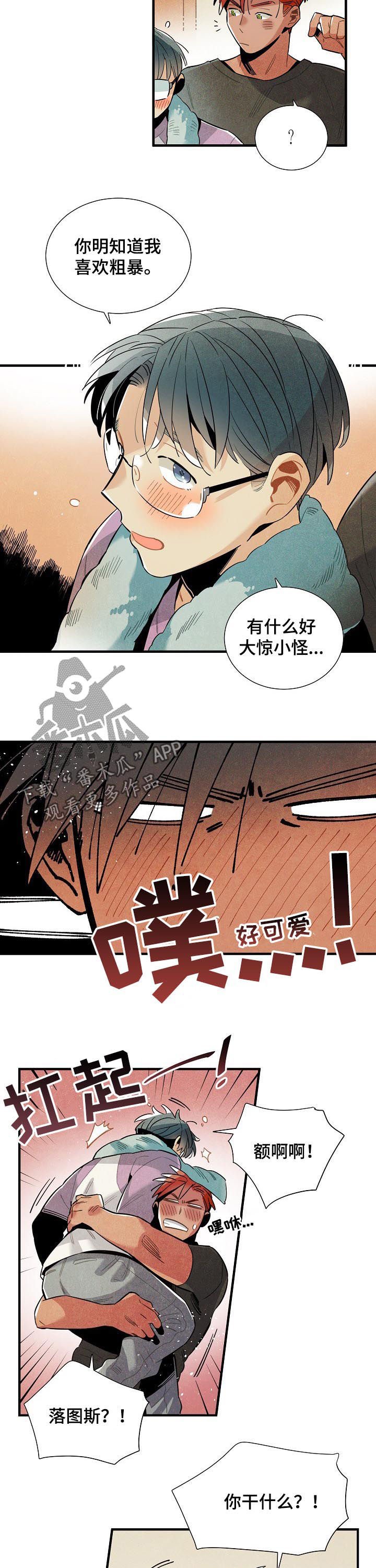 第104章：番外：不能太大声