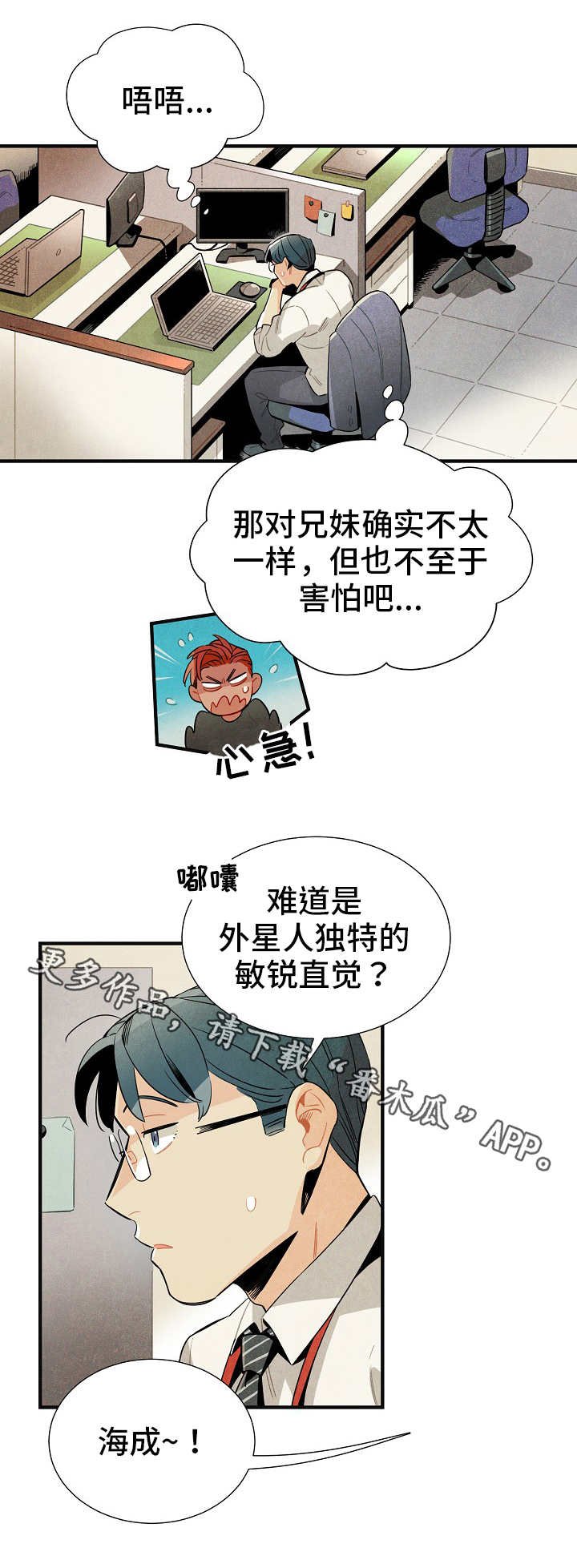 第11章：研究对象