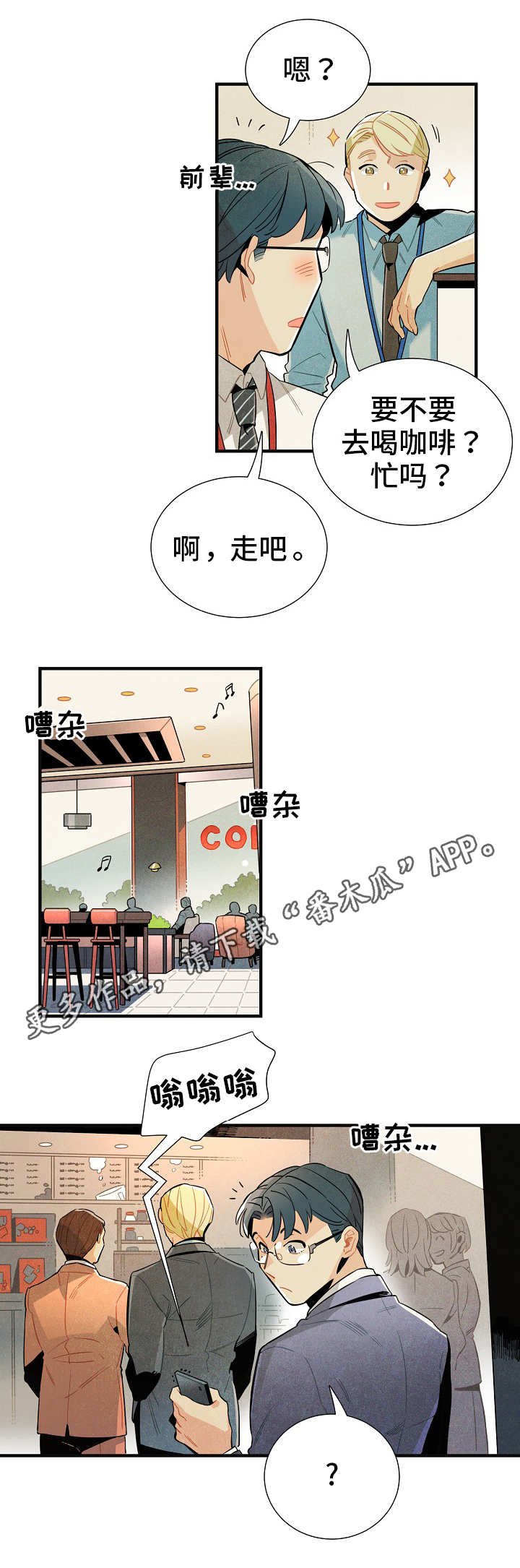 第11章：研究对象
