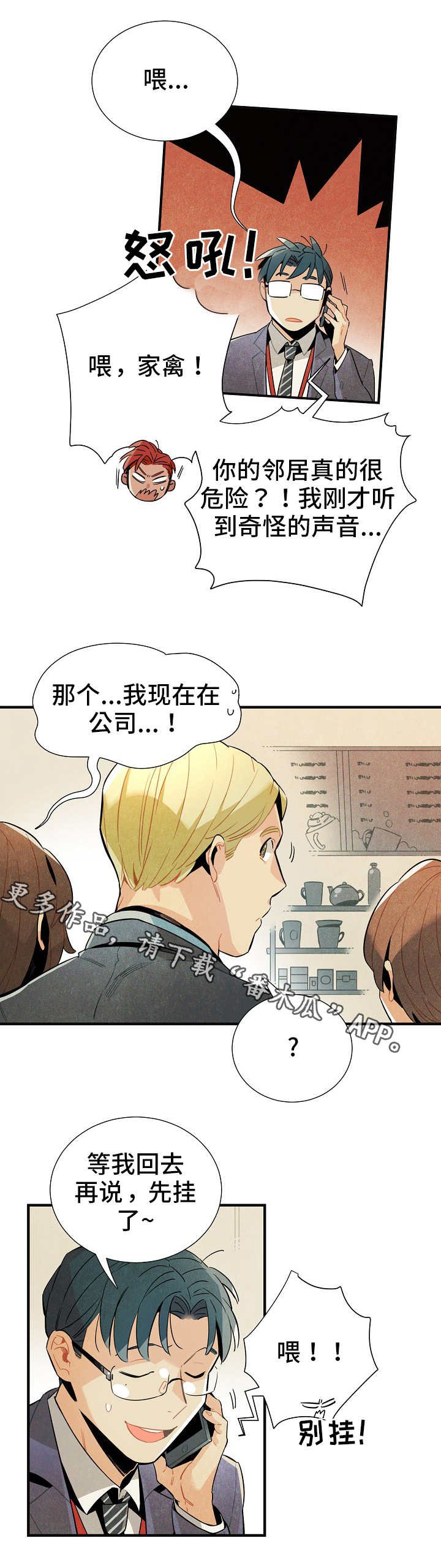 第11章：研究对象