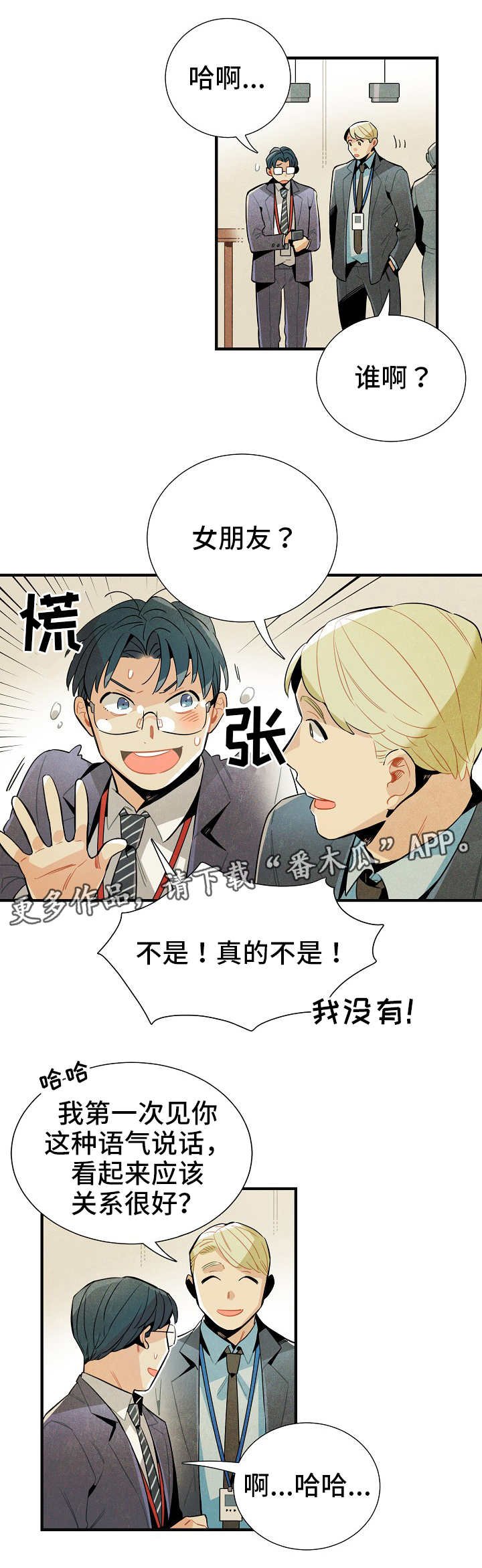 第11章：研究对象