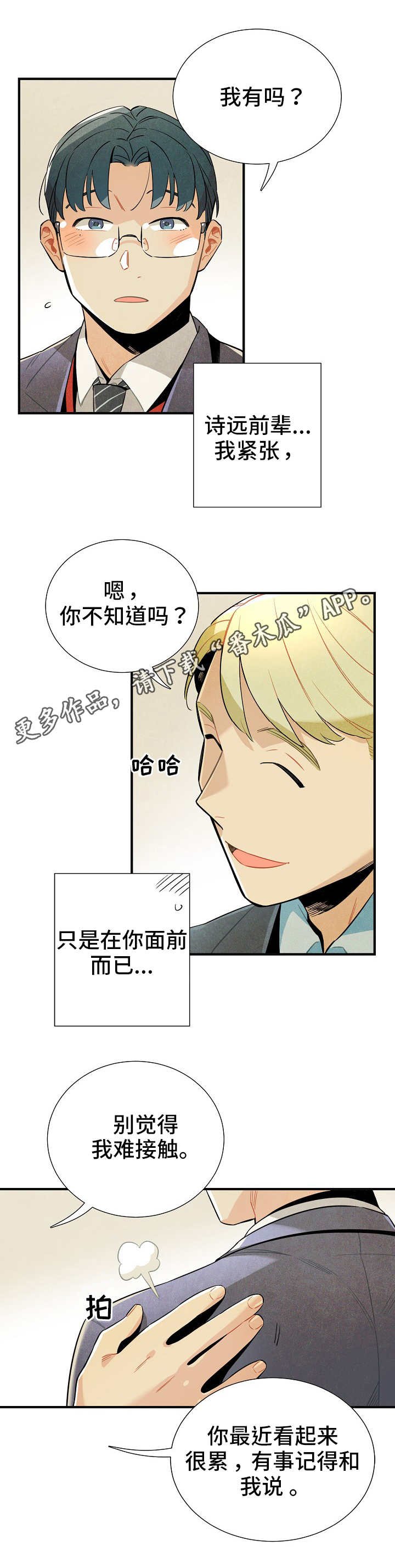 第11章：研究对象
