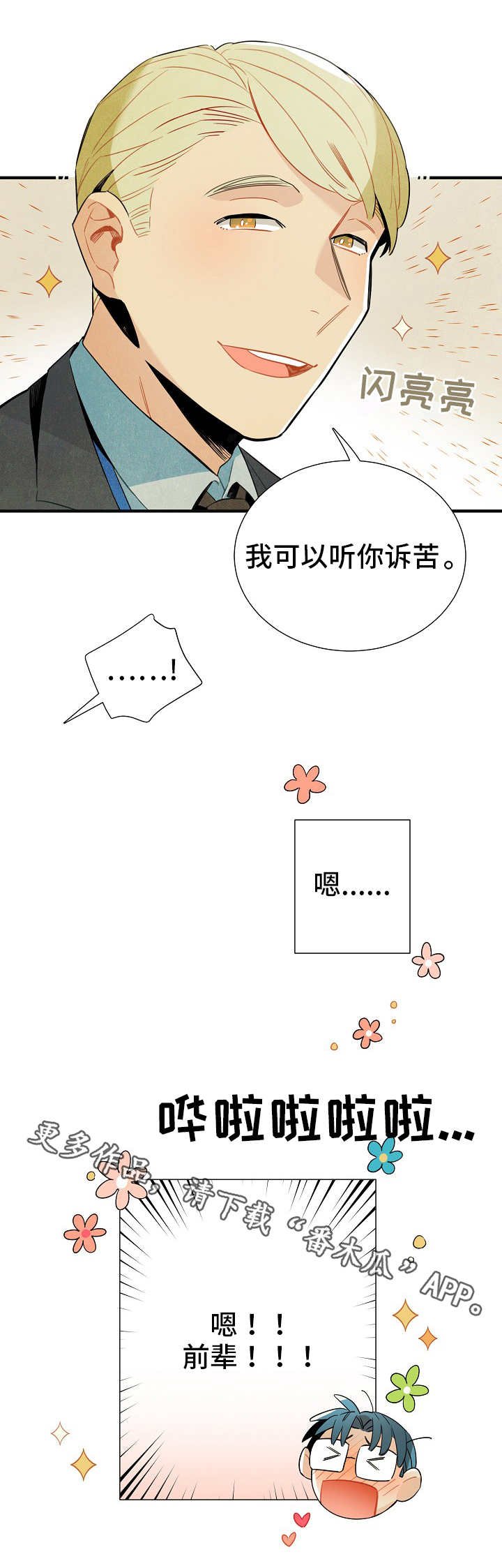 第11章：研究对象