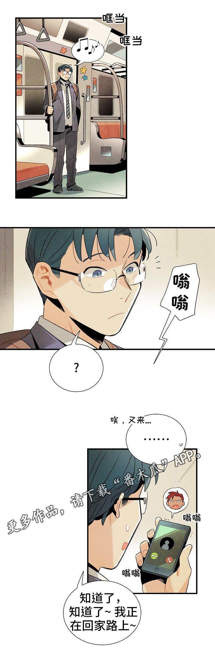 第11章：研究对象