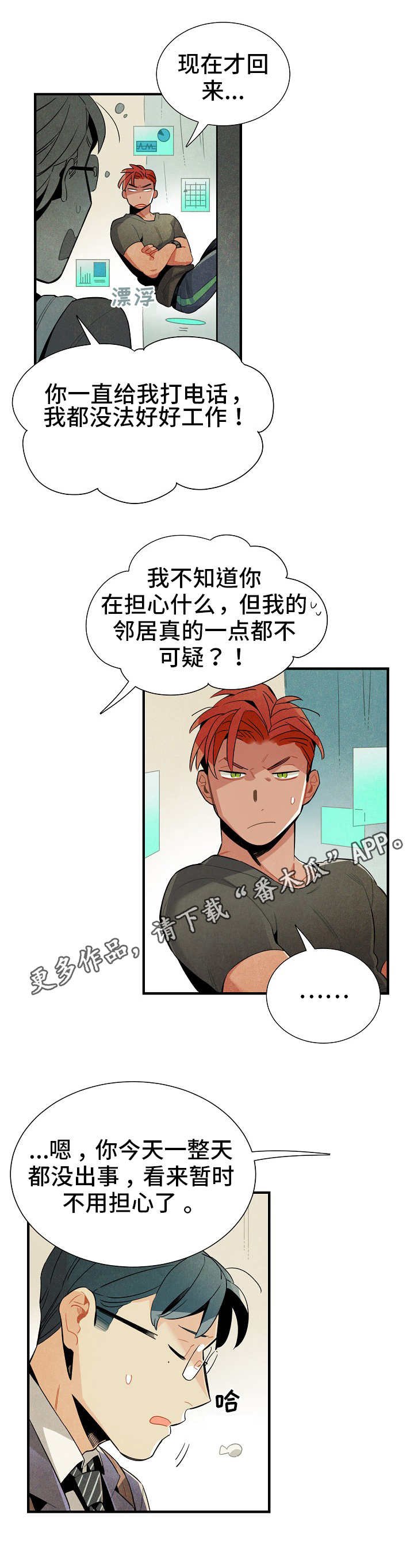 第11章：研究对象