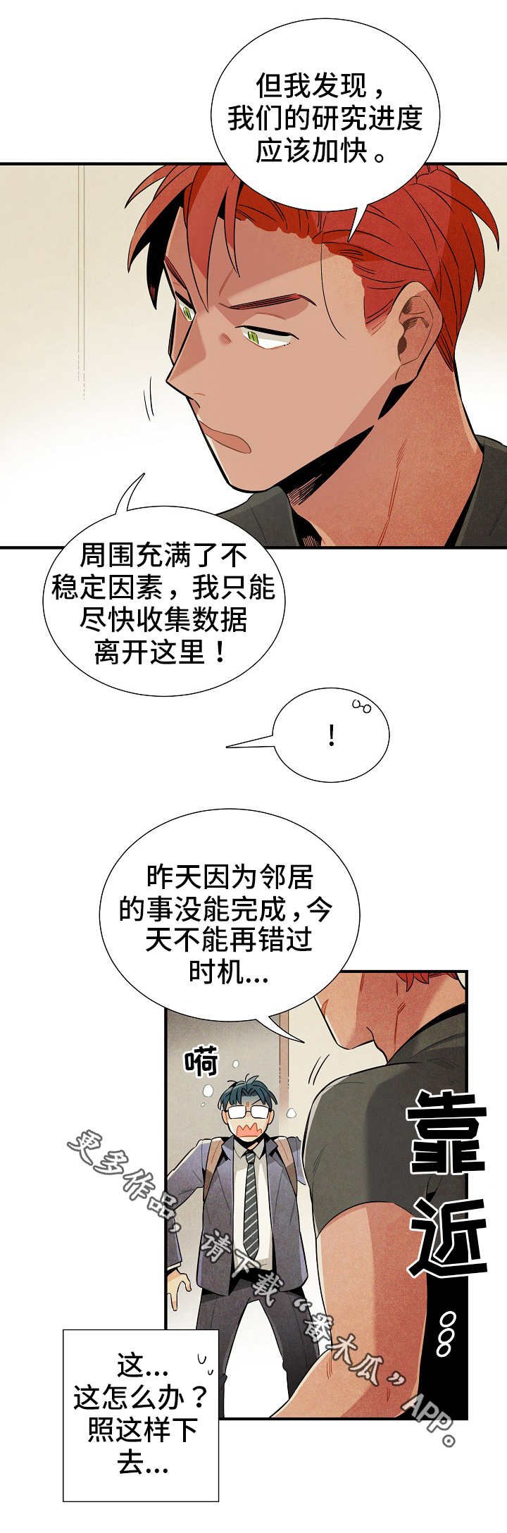 第11章：研究对象