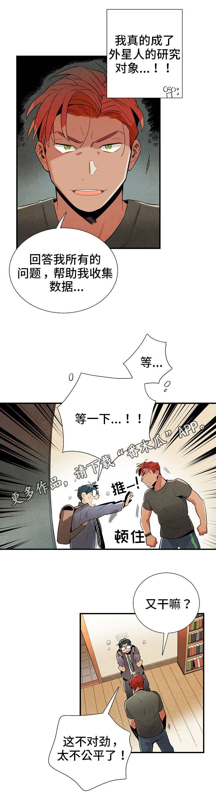 第11章：研究对象