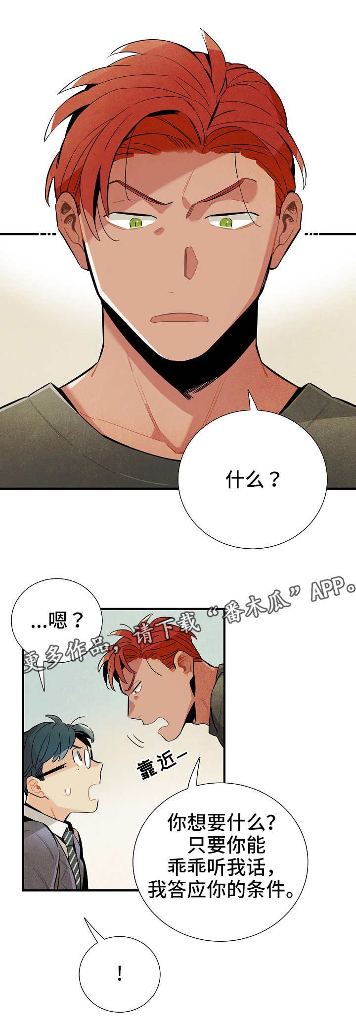 第12章：条件