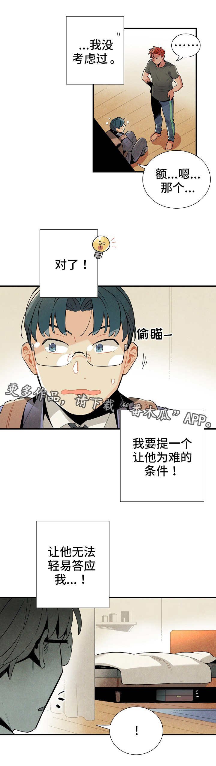 第12章：条件