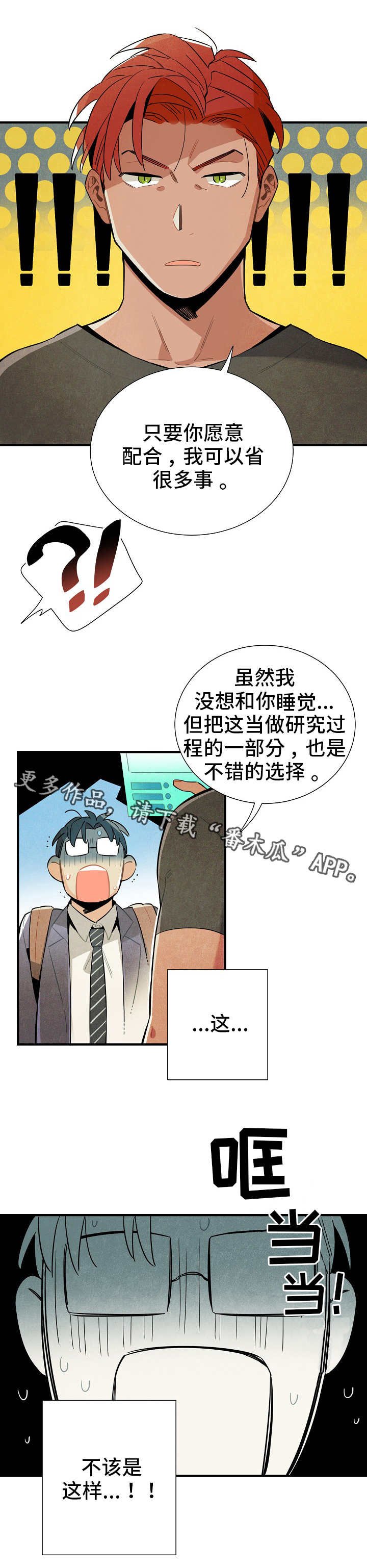 第12章：条件