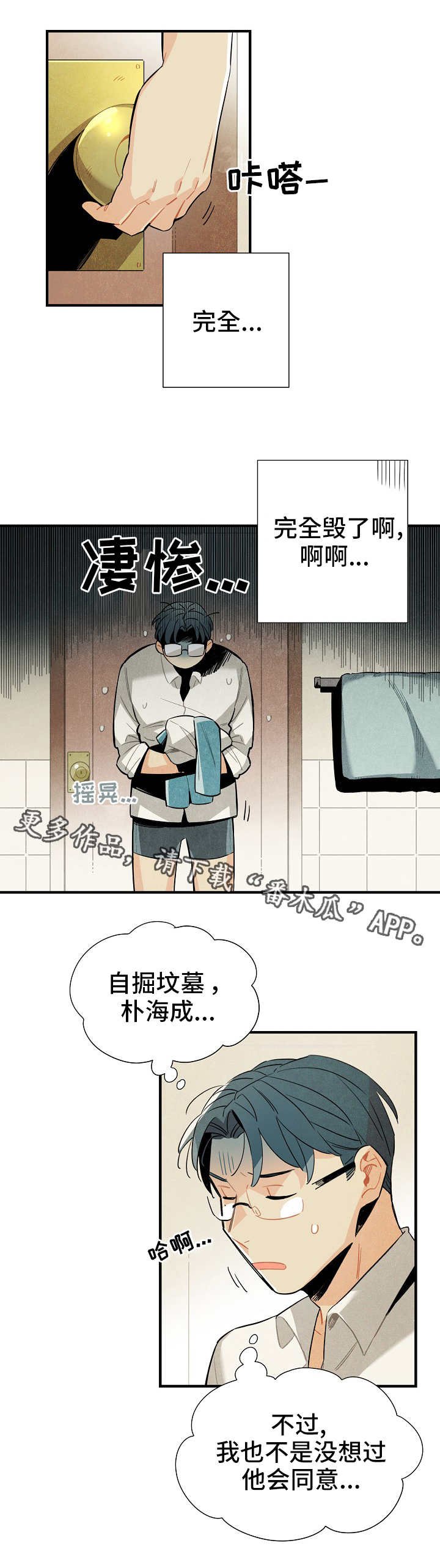 第12章：条件