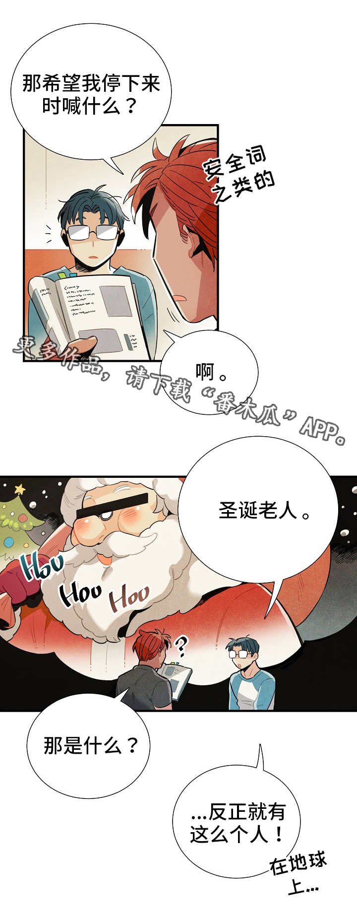 第13章：配合