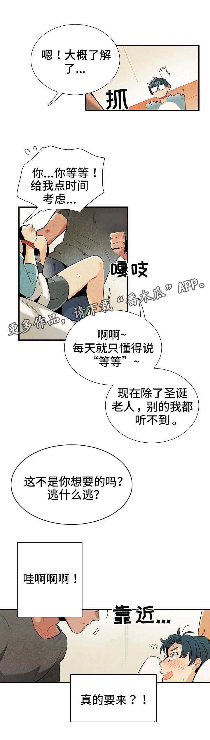 第13章：配合