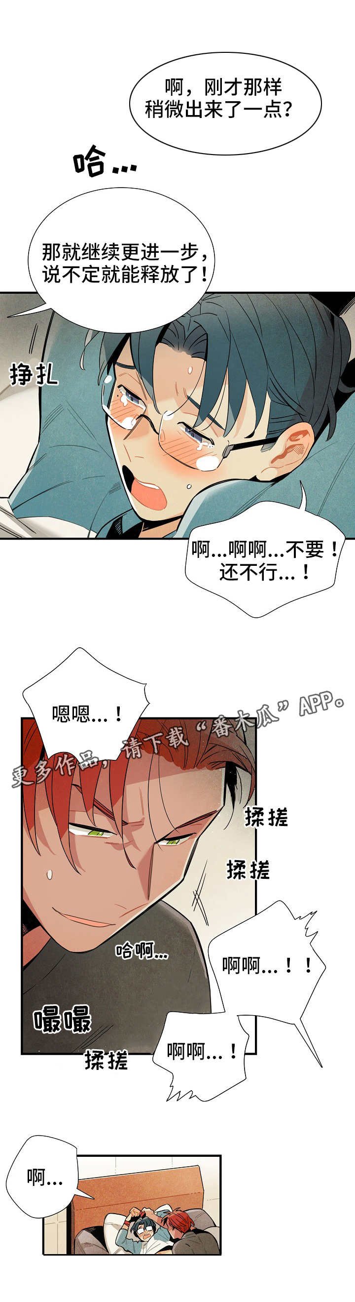 第14章：对策