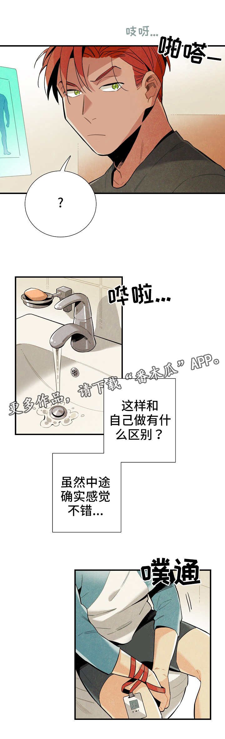 第14章：对策