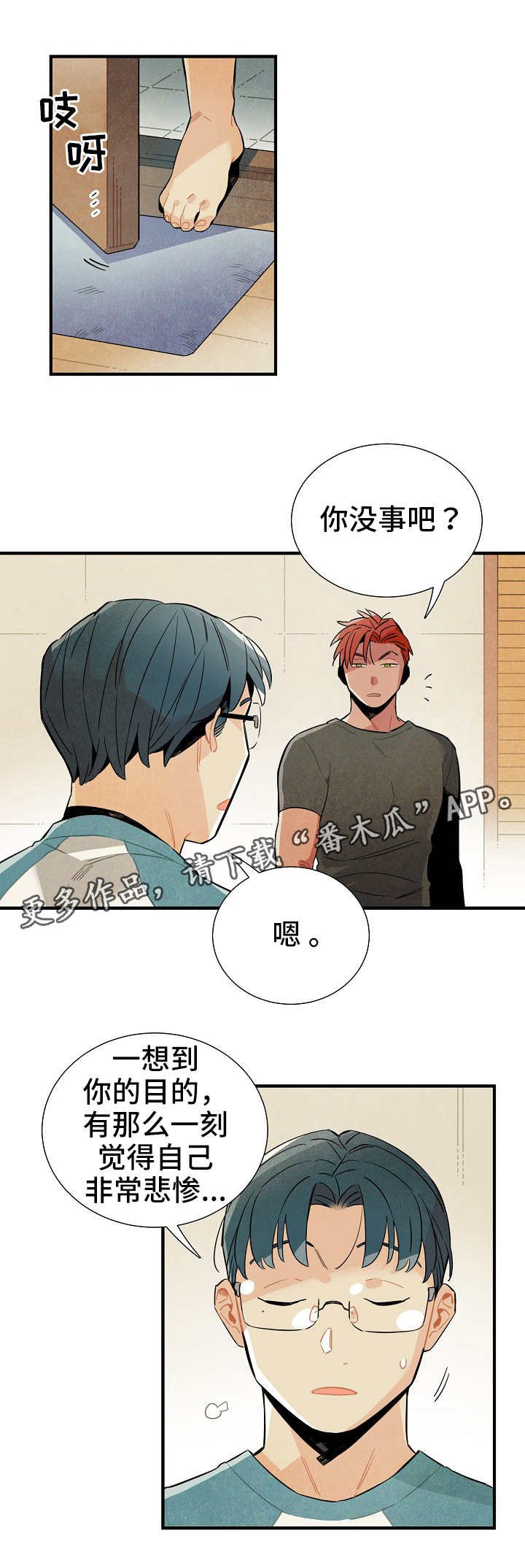 第14章：对策