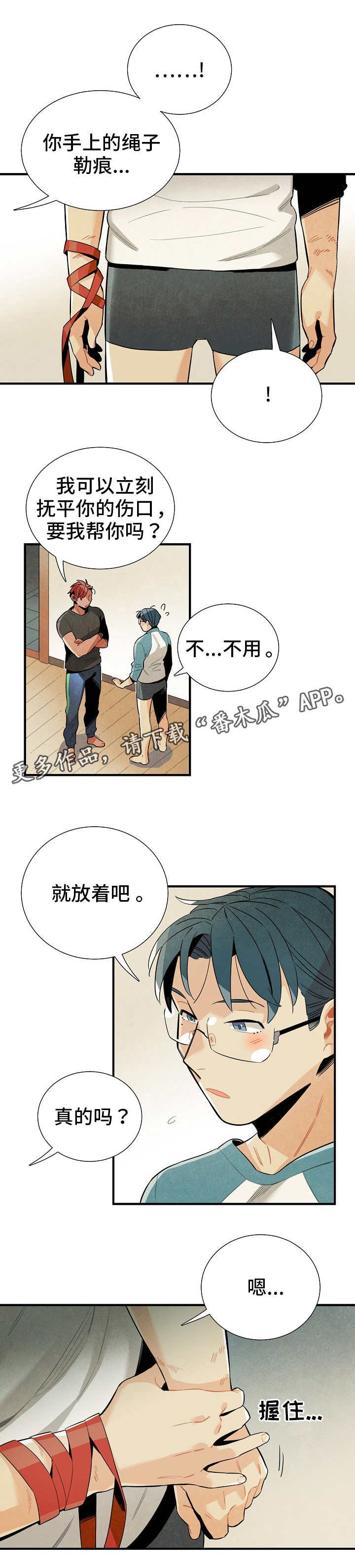第14章：对策