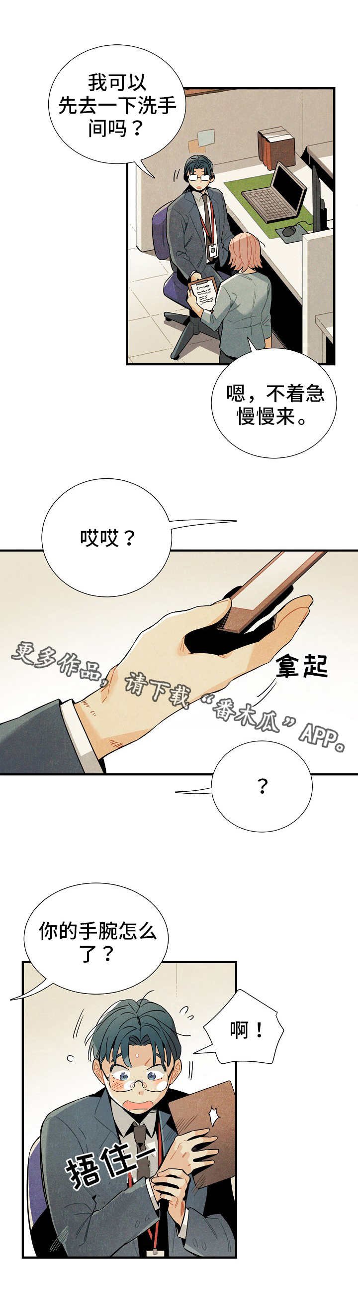 第15章：脱缰的野马
