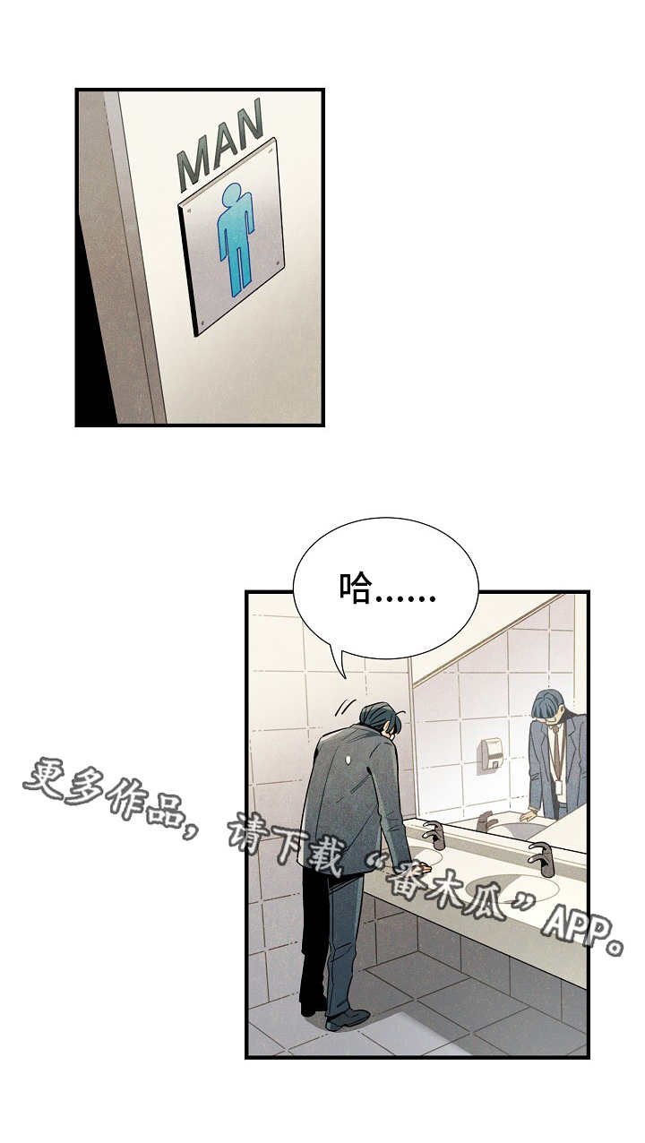 第15章：脱缰的野马