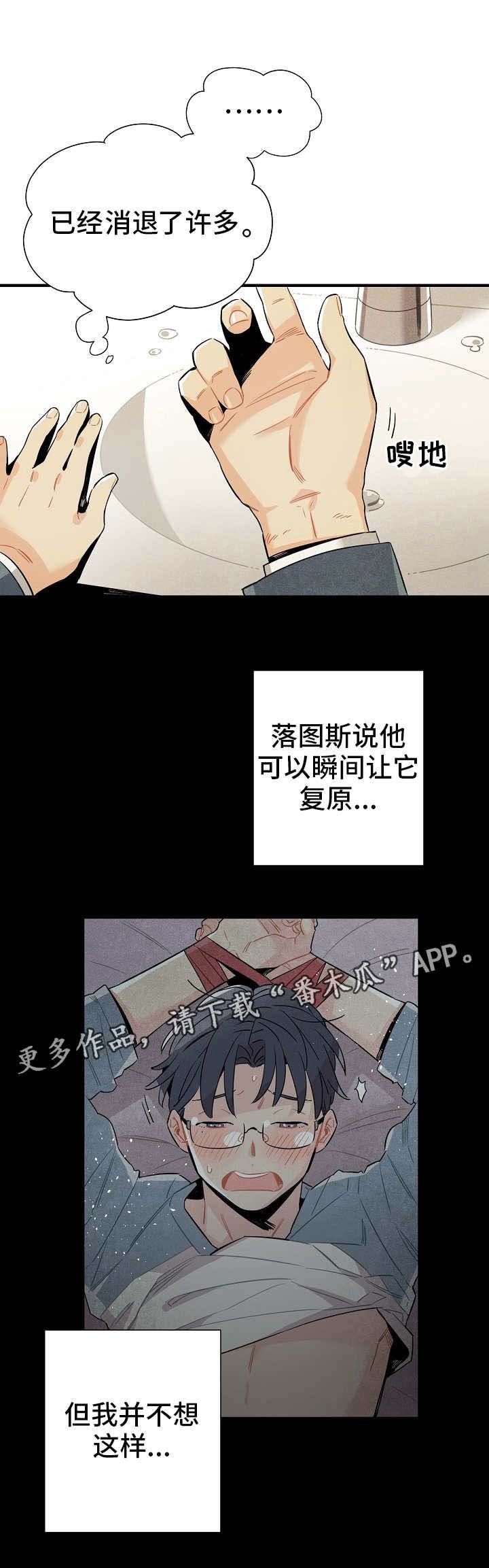 第15章：脱缰的野马