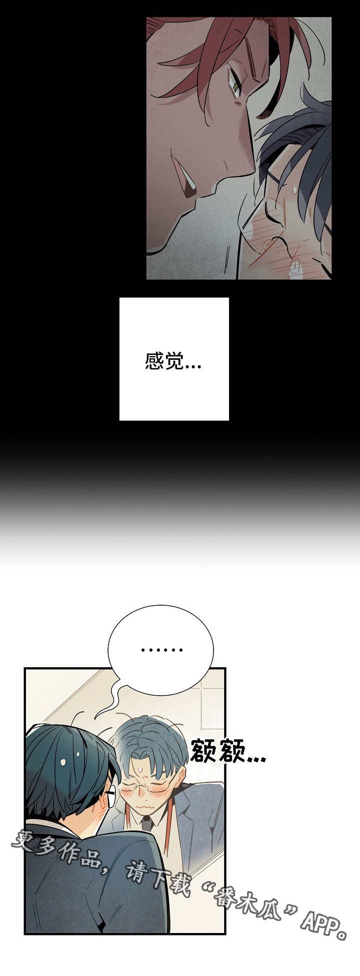 第15章：脱缰的野马