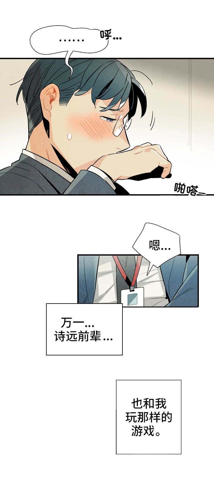 第15章：脱缰的野马