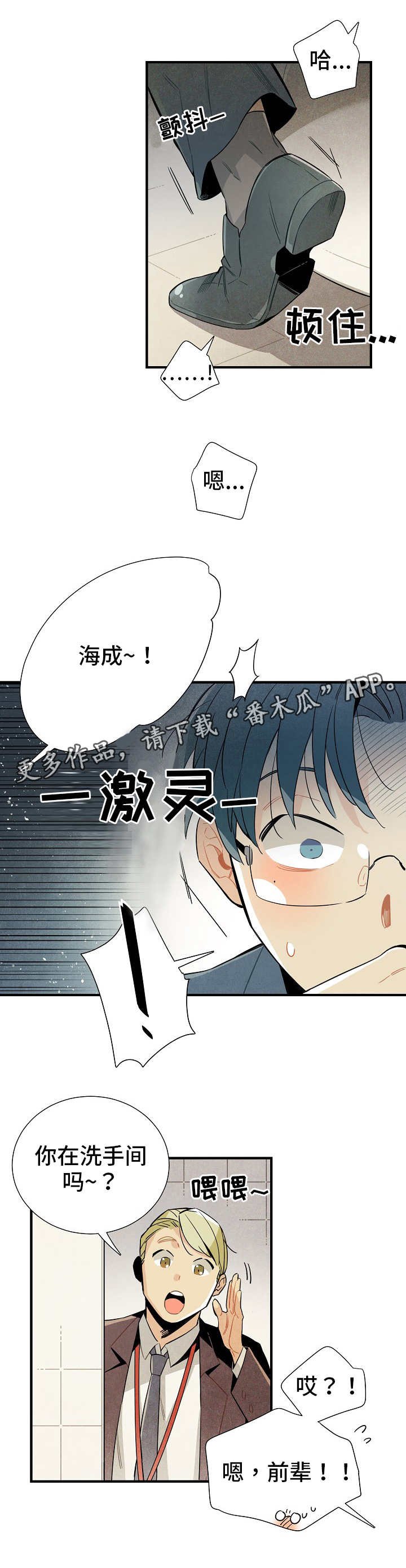 第15章：脱缰的野马