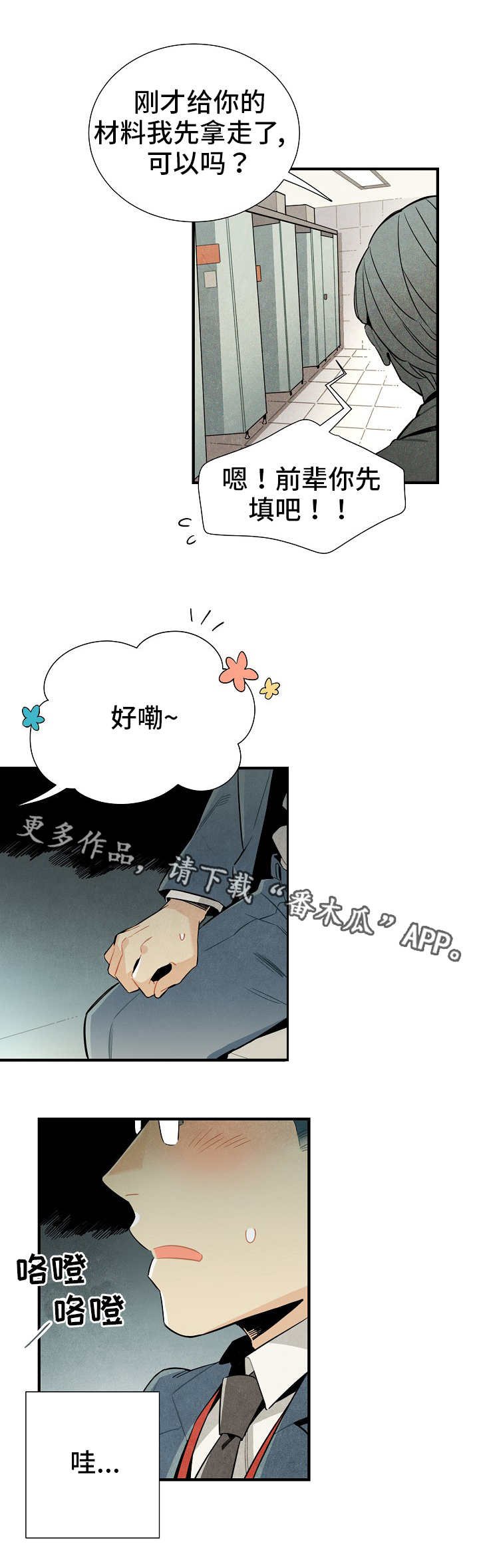 第15章：脱缰的野马