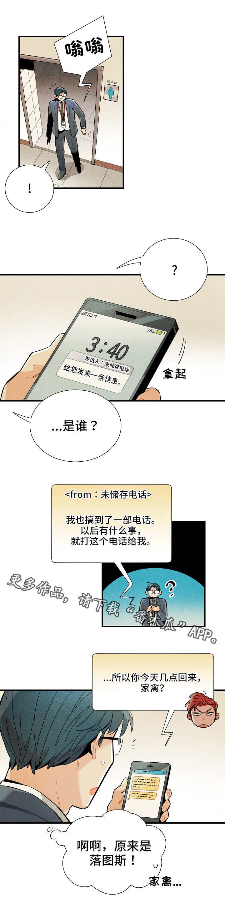 第16章：衣柜改造