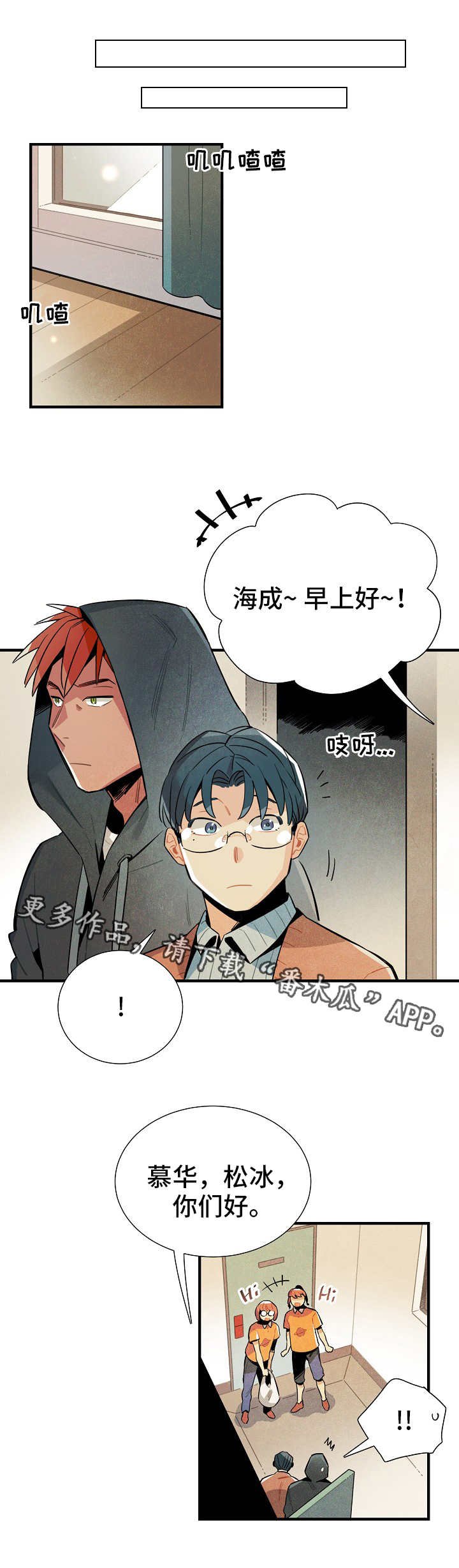 第17章：外出