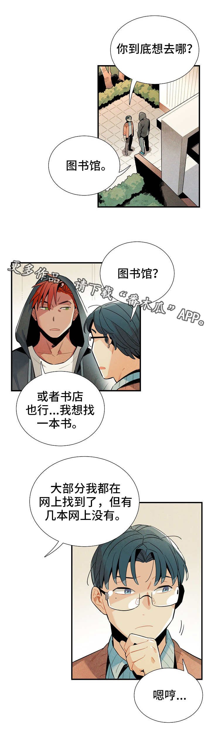 第17章：外出