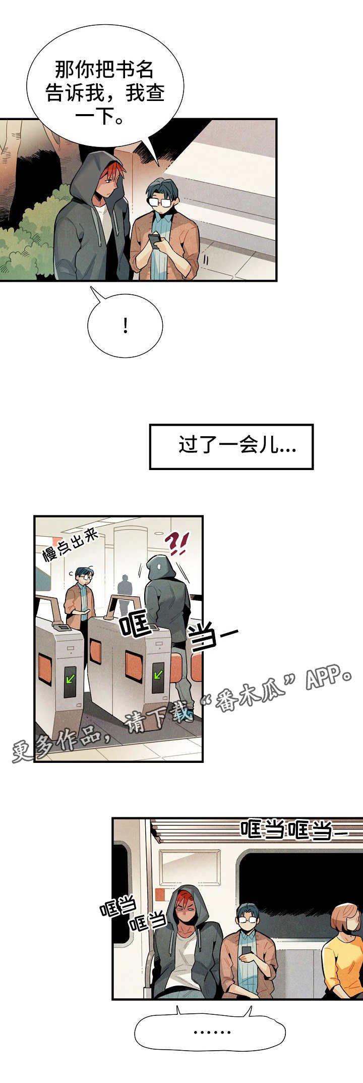 第17章：外出