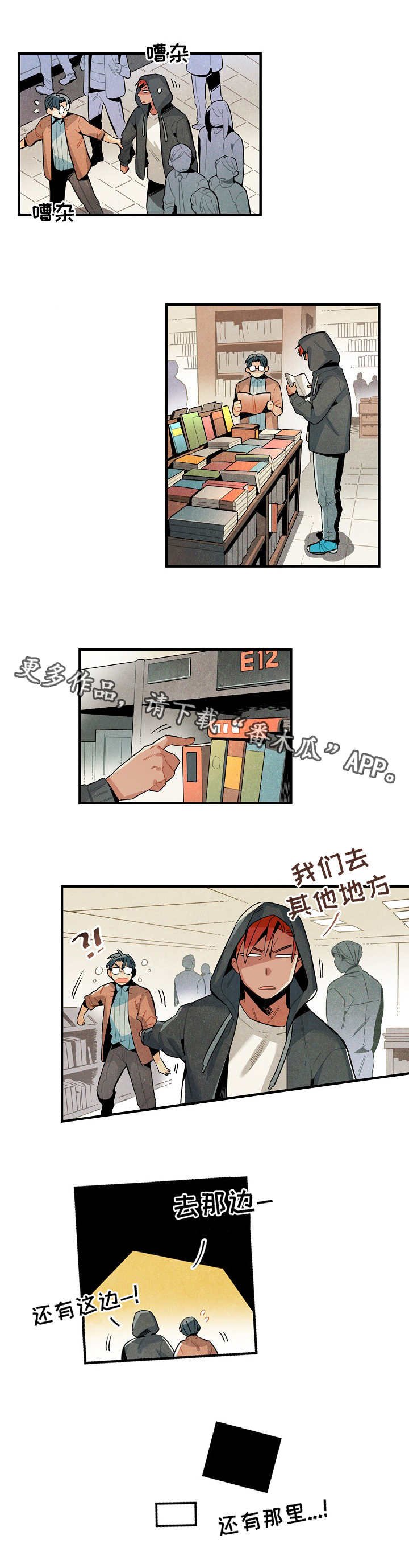 第17章：外出