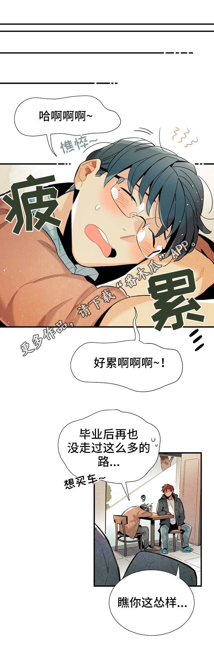 第17章：外出