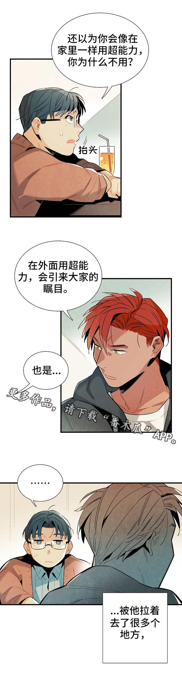 第17章：外出