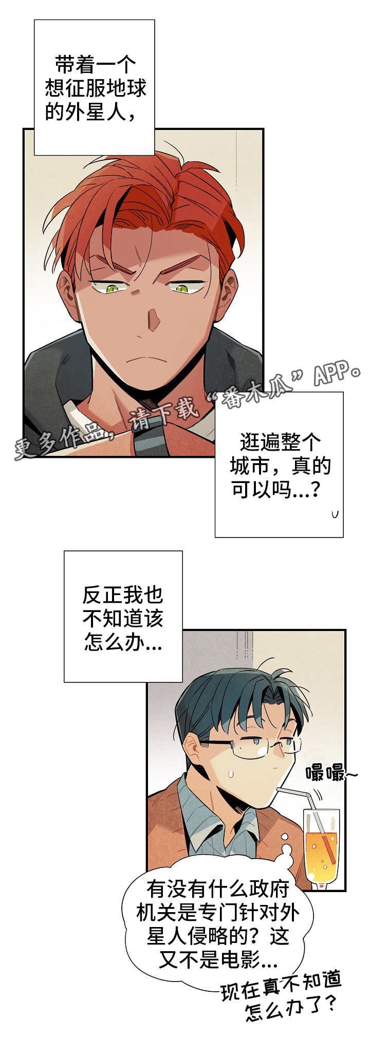 第17章：外出
