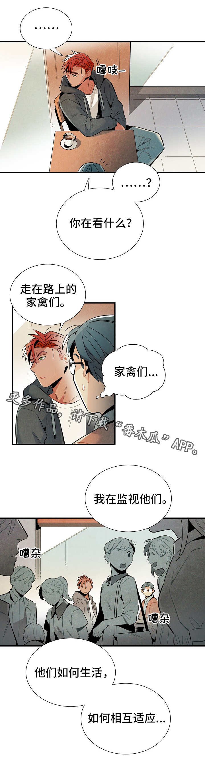 第17章：外出