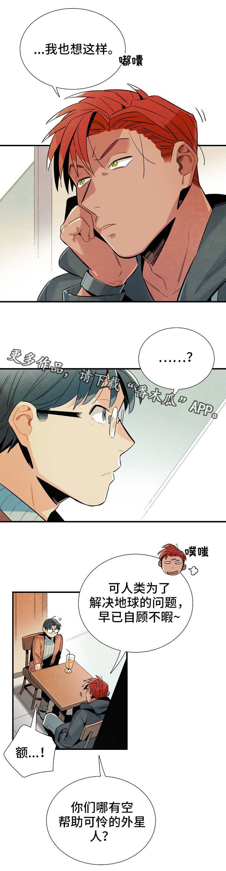 第17章：外出
