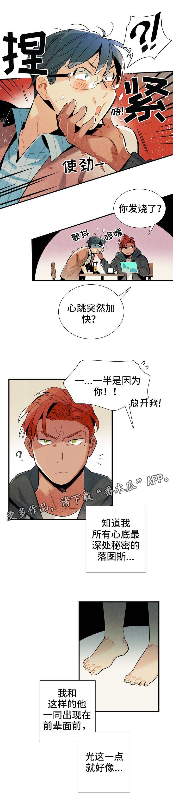 第18章：三人会面