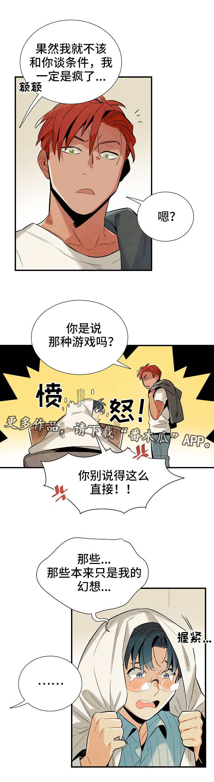 第19章：奖惩