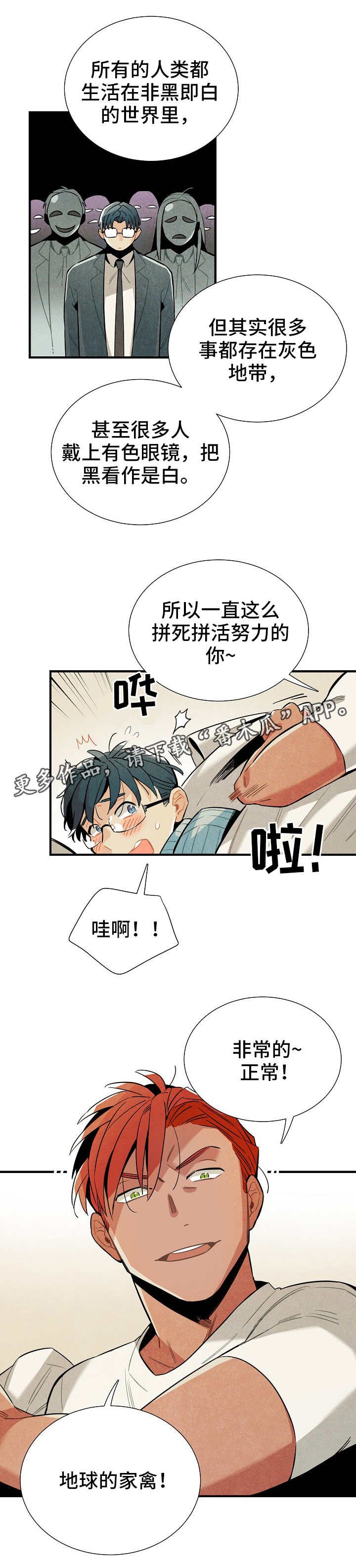第19章：奖惩