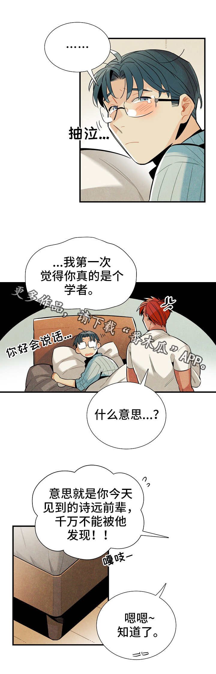 第19章：奖惩
