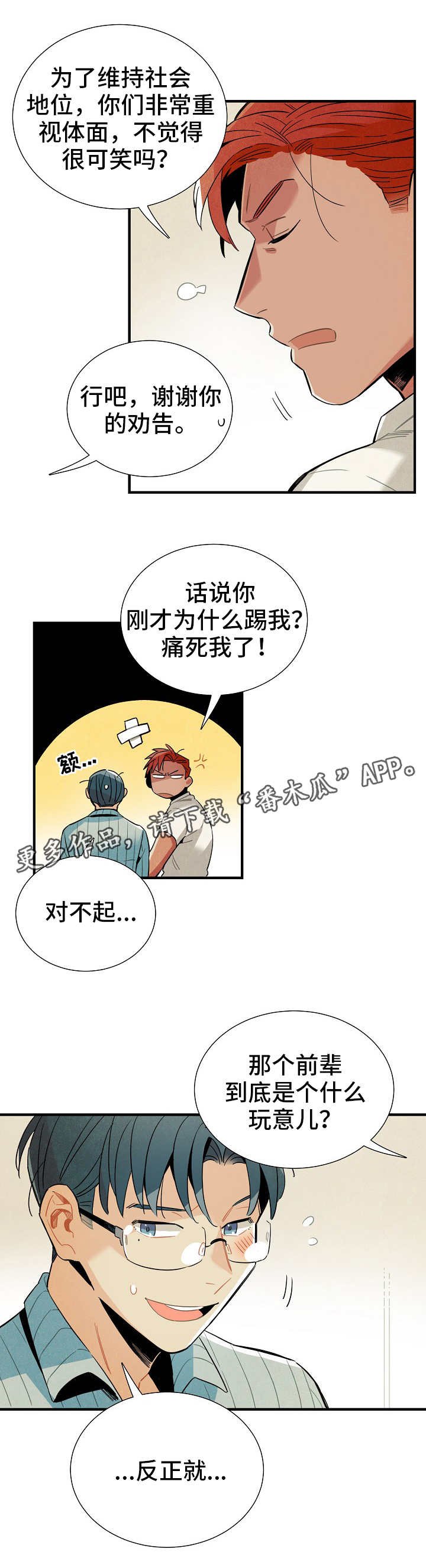第19章：奖惩