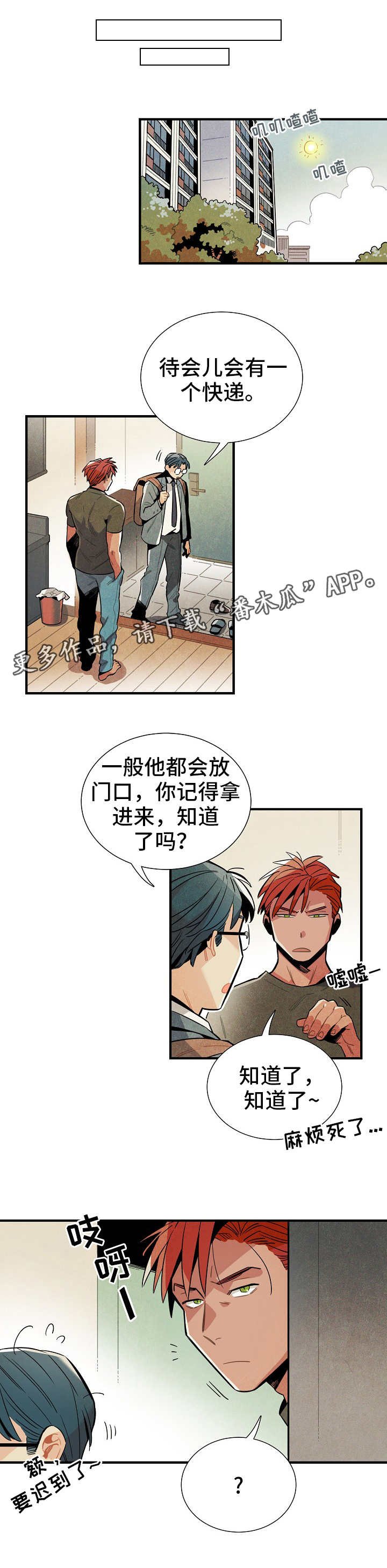 第19章：奖惩